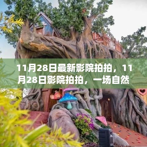 狐假虎威 第3頁