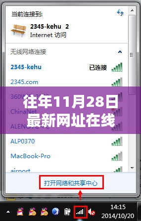 往年11月28日資源導(dǎo)航指南，輕松找到所需資源（初學(xué)者與進(jìn)階用戶必備）
