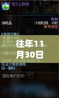 探秘小巷深處的寶藏，六盒寶典大全最新版現身之地與往年更新回顧