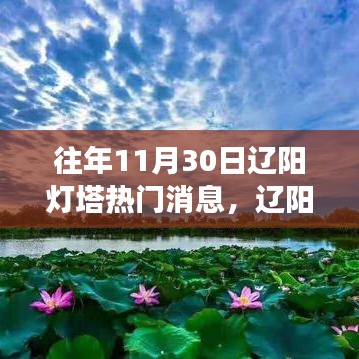 飛黃騰踏 第3頁