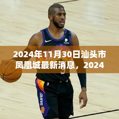 飛來橫禍 第2頁