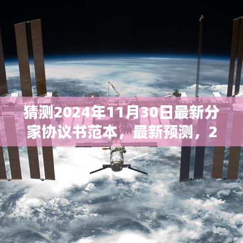 不翼而飛 第3頁