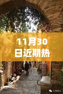 探秘小巷深處的壁紙?zhí)焯?，揭秘最新熱門手機壁紙獨家呈現(xiàn)（11月30日更新）