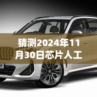 2024年芯片人工腎最新進展探索，科技前沿的預測與洞察