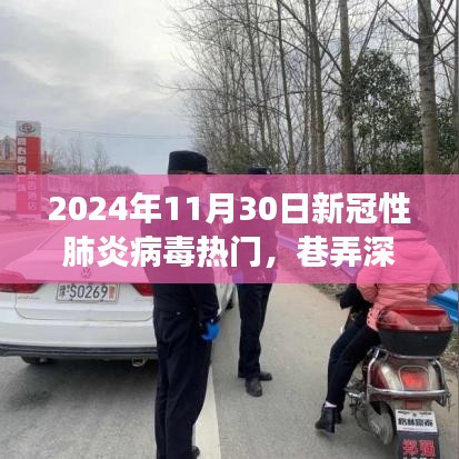 巷弄深處的抗疫奇談，特色小店的新冠肺炎病毒故事（2024年疫情觀察）