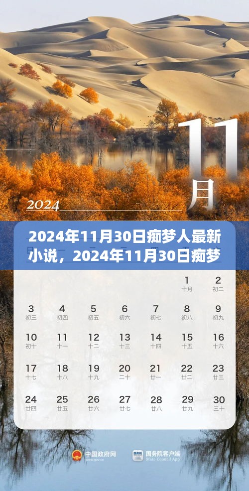 變化之舟，癡夢人新篇，駛向自信的彼岸（最新小說）