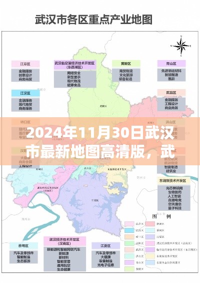 武漢市最新地圖高清版發(fā)布，展現(xiàn)未來領(lǐng)航自信與成就感