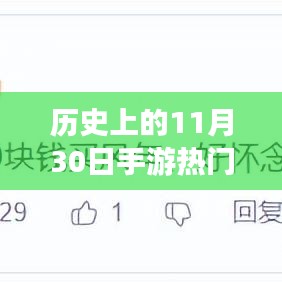 手游熱門回合制回顧，歷史上的那些值得銘記的游戲時刻