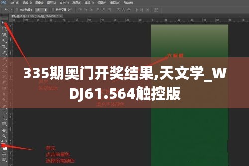 335期奧門開獎結果,天文學_WDJ61.564觸控版