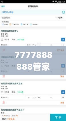 富貴不淫 第2頁(yè)