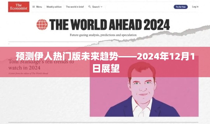 張騫乘槎 第3頁