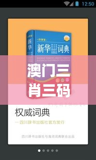 國色天姿 第3頁