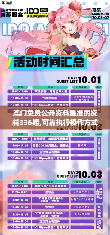 張弓挾矢 第3頁