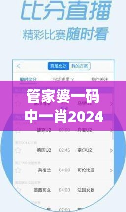 管家婆一碼中一肖2024第336期,決策過程資料_ZZS48.238護(hù)眼版