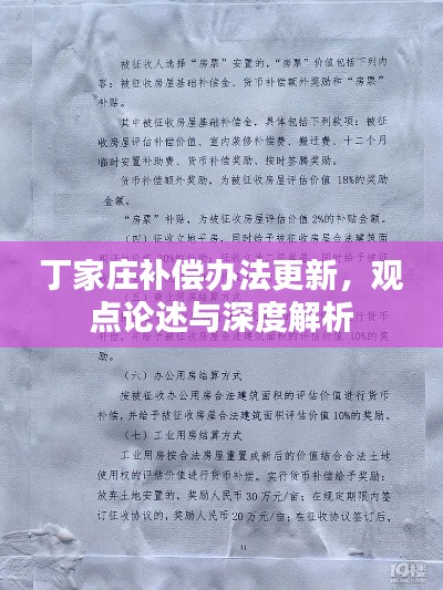 澹泊明志 第3頁