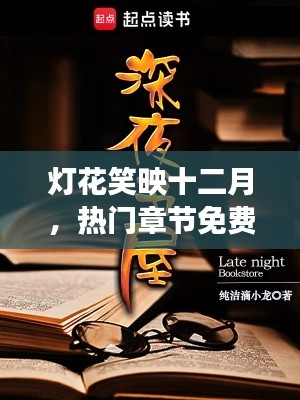 盡心竭力 第3頁
