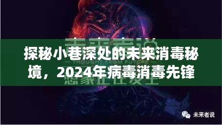 走馬章臺 第2頁