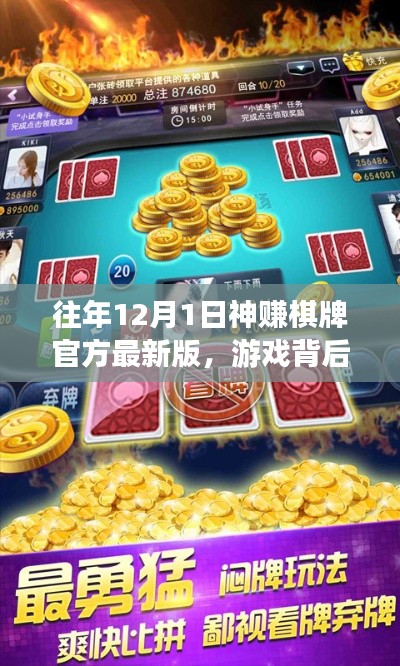 不畏權(quán)貴 第2頁