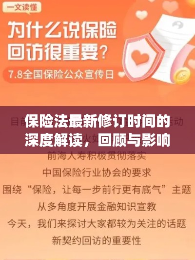 雪中送炭 第3頁