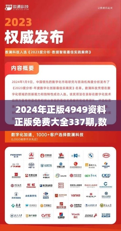 2024年正版4949資料正版免費(fèi)大全337期,數(shù)據(jù)導(dǎo)向設(shè)計(jì)方案_2D54.338-3