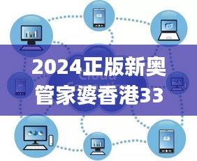 2024正版新奧管家婆香港337期,全面分析應用數據_頂級版75.581-3