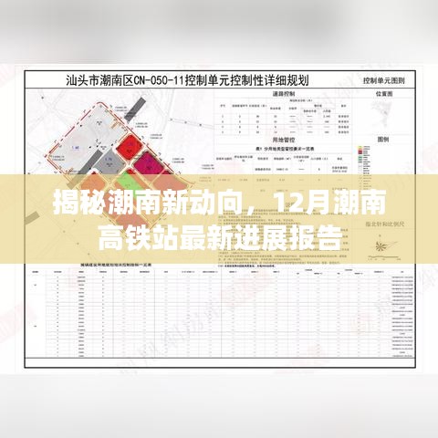 富貴有余 第3頁