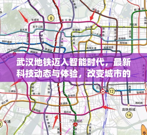 武漢地鐵邁入智能時代，科技動態(tài)與體驗重塑城市未來出行