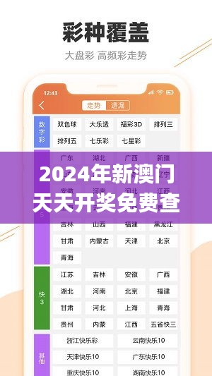 2024年新澳門天天開獎(jiǎng)免費(fèi)查詢338期,準(zhǔn)確資料解釋落實(shí)_VR6.926-6