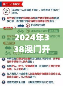 2024年338澳門開(kāi)獎(jiǎng)結(jié)果記錄338,收益成語(yǔ)分析落實(shí)_WP130.626-6