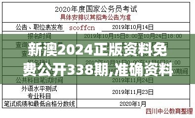 七貴五侯 第2頁