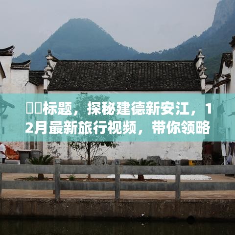 飛珠濺玉 第2頁