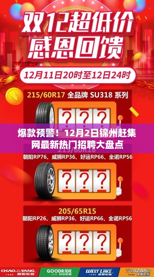 接連不斷 第3頁