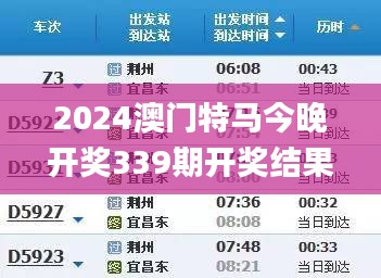 2024澳門特馬今晚開獎339期開獎結果查詢,統計數據解釋定義_set69.190-4