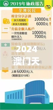 2024澳門天天開好彩大全免費339期,迅速執行設計計劃_Harmony款21.981-7