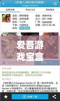 愛吾游戲?qū)毢凶钚掳妫囟I(lǐng)域中的影響與地位回顧（不涉及違法犯罪問題）
