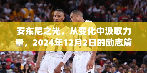 飛珠迸玉 第2頁