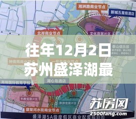蘇州盛澤湖最新規劃揭曉，展望未來的藍圖