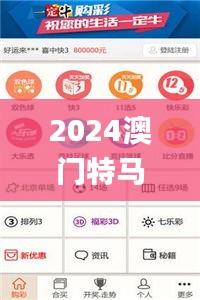 2024澳門特馬今晚開獎339期開獎結果,持久方案設計_開發版40.231-8