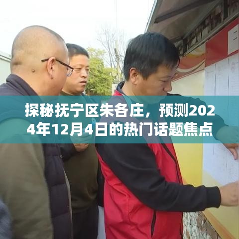 風流瀟灑 第2頁