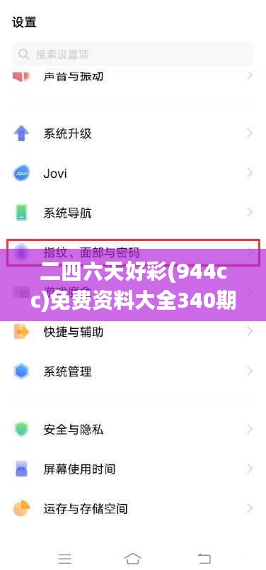 二四六天好彩(944cc)免費資料大全340期,重要性解析方法_Elite73.505-6