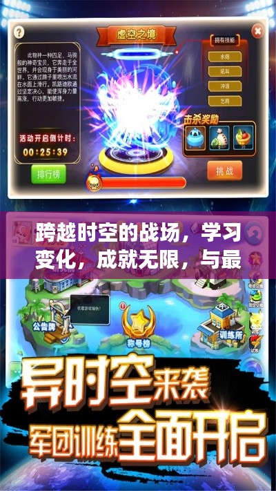 跨越時空的戰場，手游新紀元之點卡收費模式與成長之路