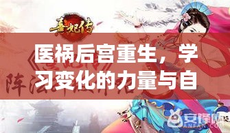 六鹢退飛 第3頁