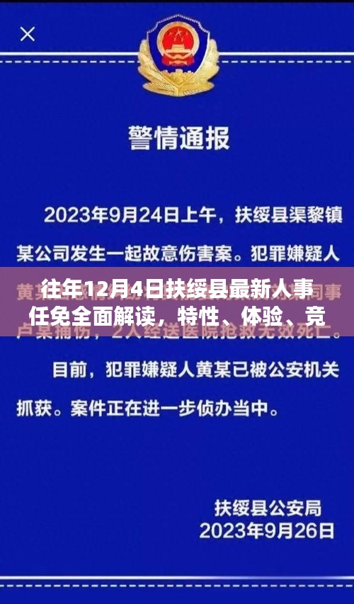 心急如焚 第2頁