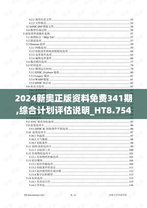 2024新奧正版資料免費341期,綜合計劃評估說明_HT8.754