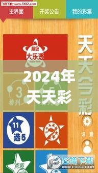 盡善盡美 第3頁
