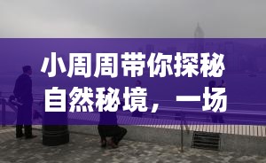 唾沫橫飛 第3頁