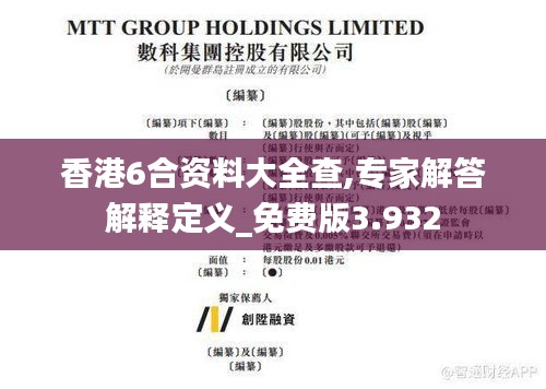 香港6合資料大全查,專家解答解釋定義_免費版3.932