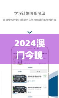 2024澳門今晚開獎記錄,數據支持設計_移動版7.617