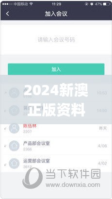 2024新澳正版資料最新更新340期,數據整合執行方案_X5.282