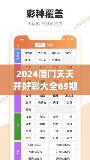 2024澳門天天開好彩大全65期,全面計劃解析_Pixel110.658